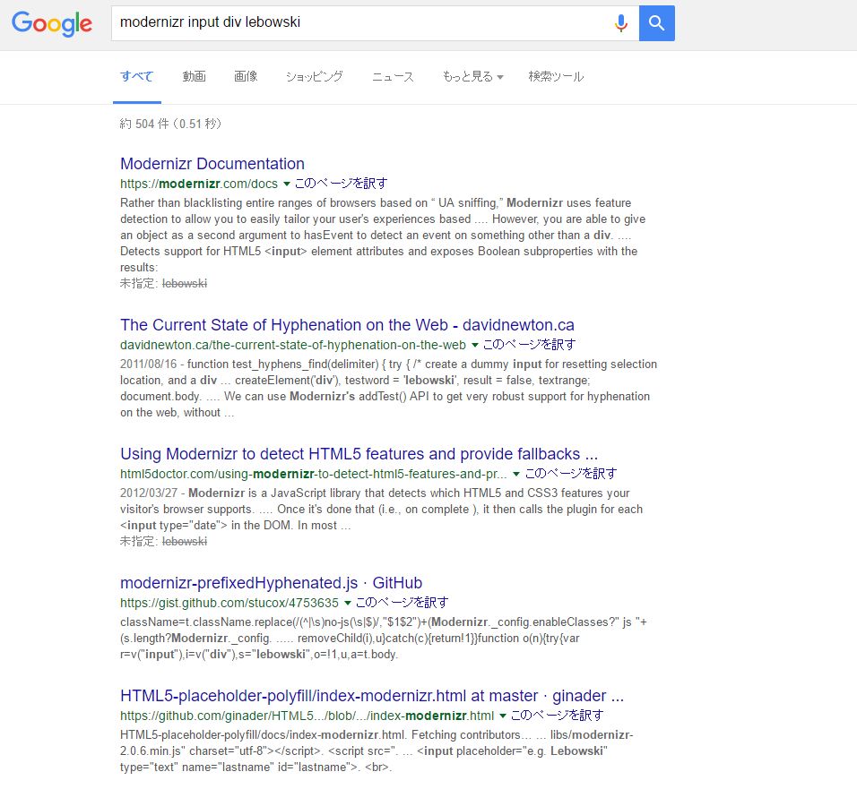 modernizr input div lebowski